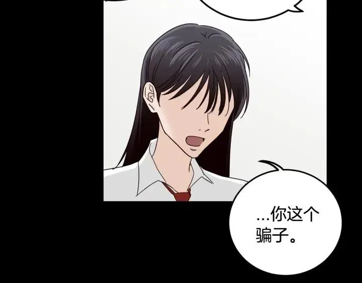 第95话 我是你老师 第114页