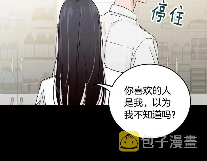 第95话 我是你老师 第116页