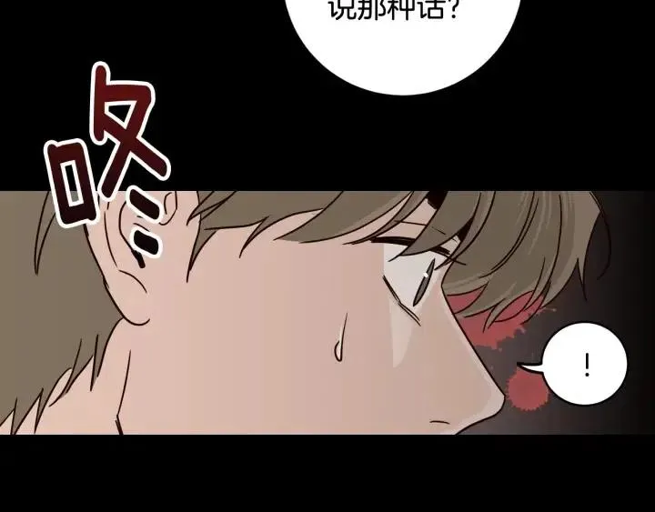 第95话 我是你老师 第118页