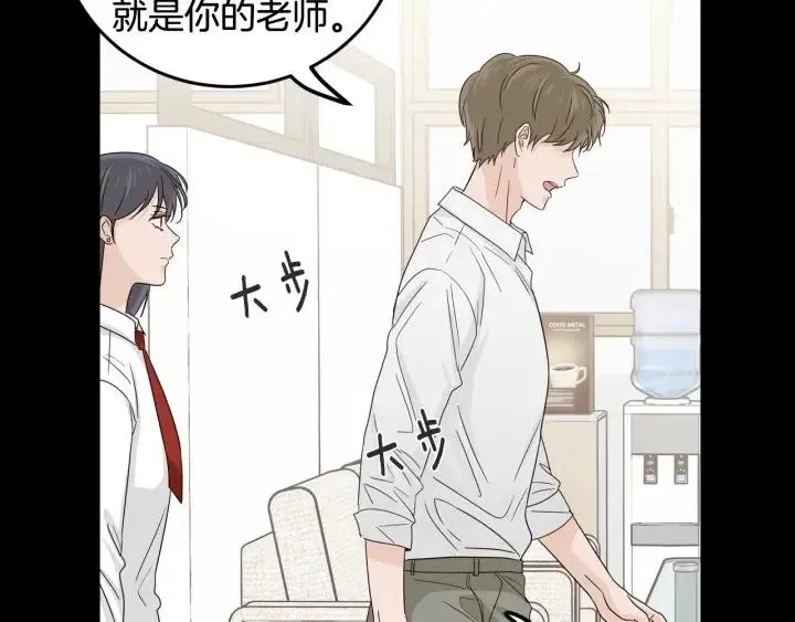 第95话 我是你老师 第120页