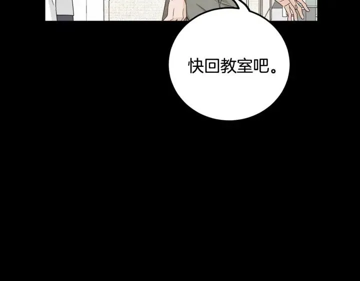 第95话 我是你老师 第121页