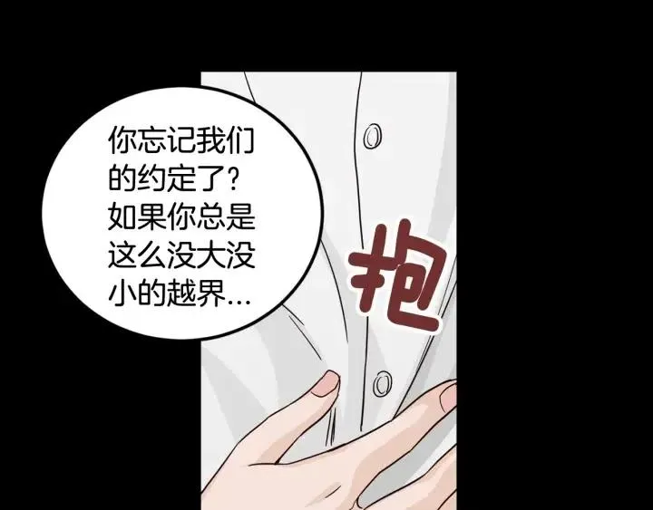 第95话 我是你老师 第122页