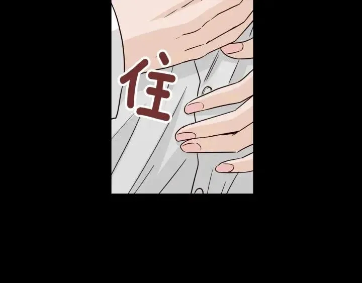 第95话 我是你老师 第123页