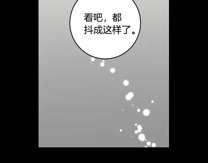 第95话 我是你老师 第125页