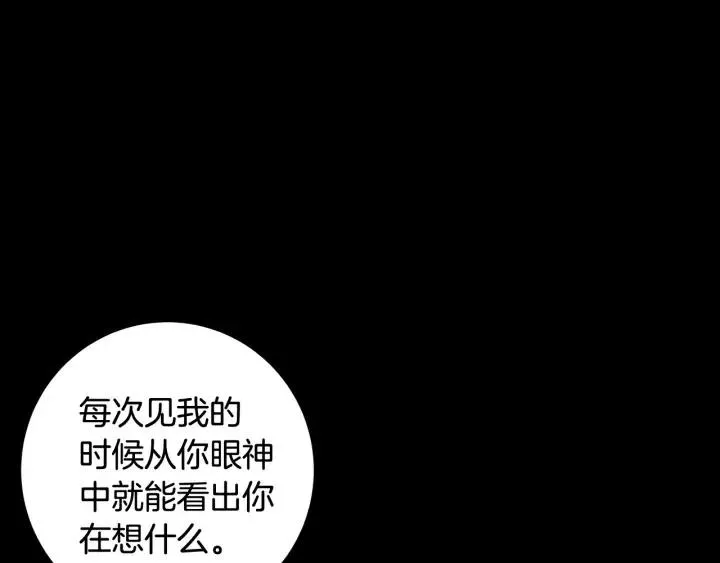 第95话 我是你老师 第126页