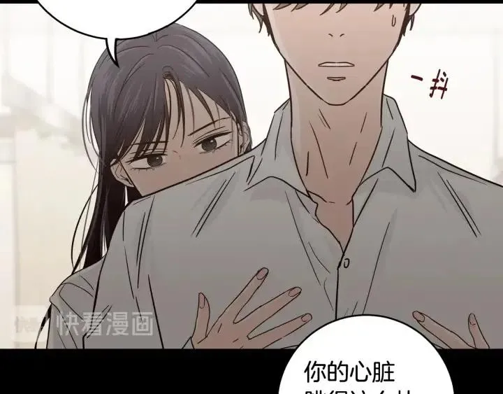 第95话 我是你老师 第127页