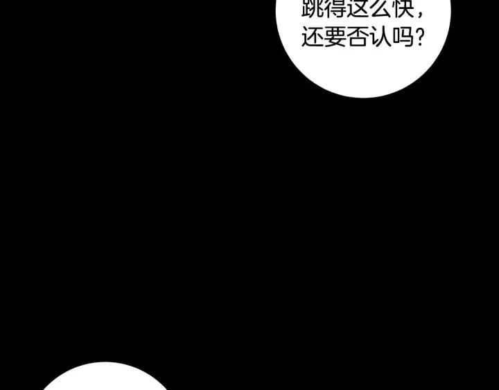 第95话 我是你老师 第128页