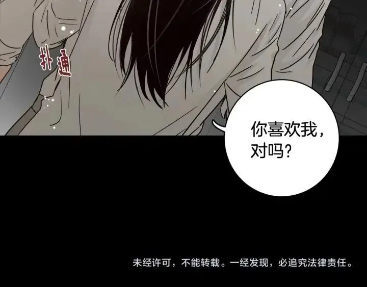 第95话 我是你老师 第130页