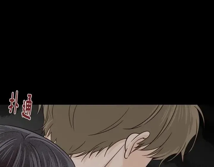 第96话 每天穿女装 第3页