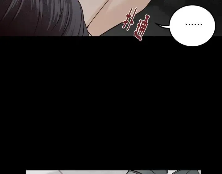 第96话 每天穿女装 第4页