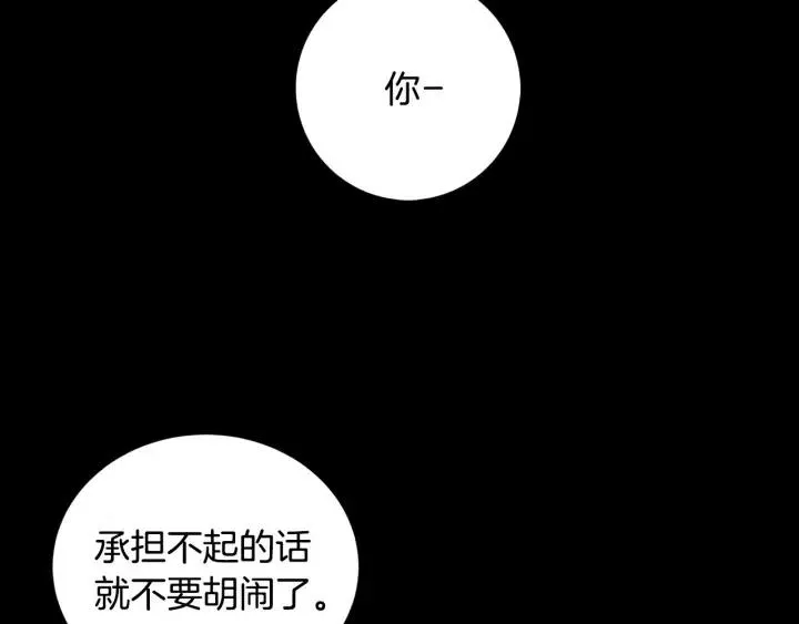 第96话 每天穿女装 第15页