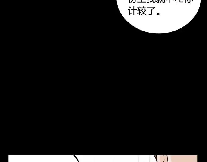 第96话 每天穿女装 第19页