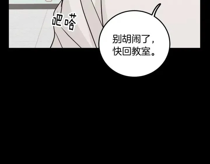 第96话 每天穿女装 第21页