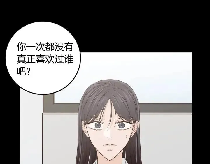 第96话 每天穿女装 第22页