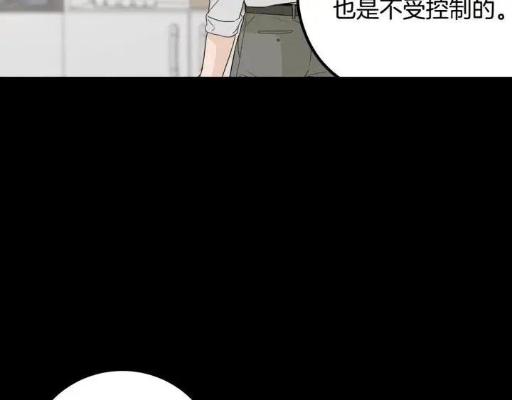第96话 每天穿女装 第25页
