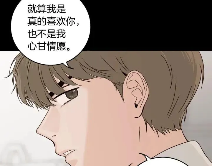 第96话 每天穿女装 第26页