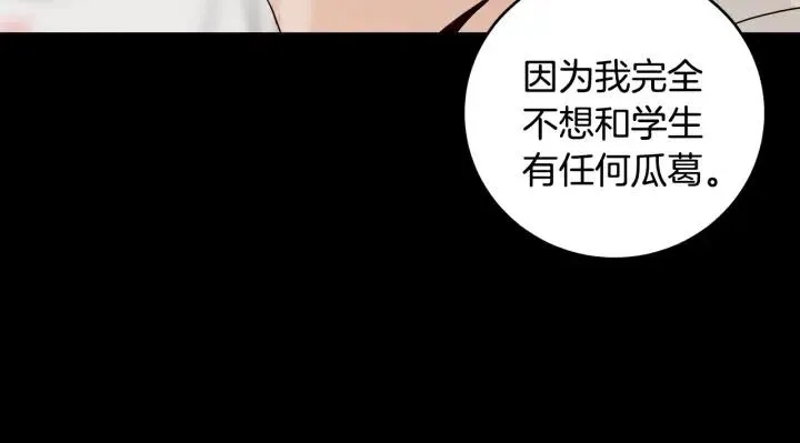 第96话 每天穿女装 第27页