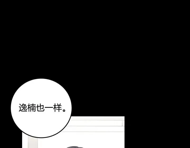 第96话 每天穿女装 第28页