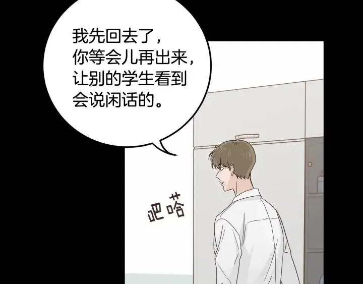 第96话 每天穿女装 第31页