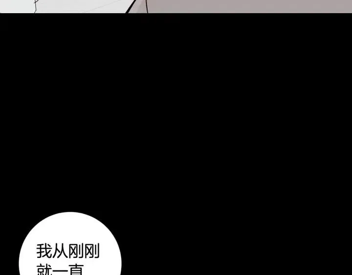 第96话 每天穿女装 第37页