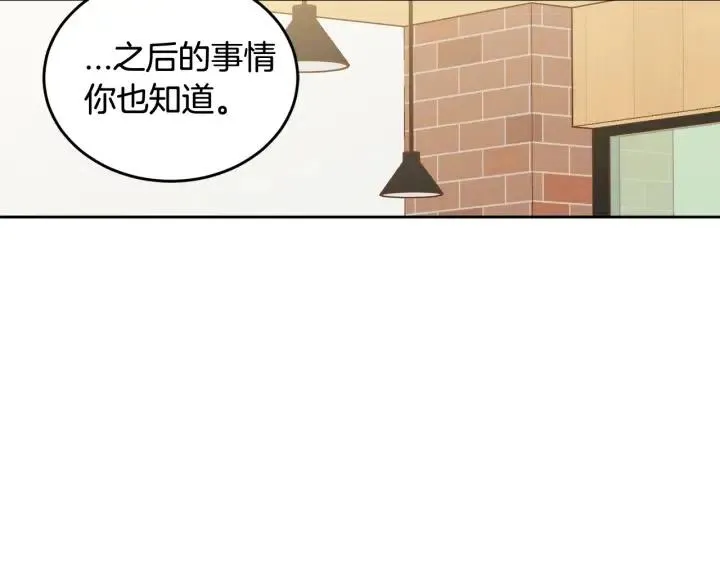 第96话 每天穿女装 第45页