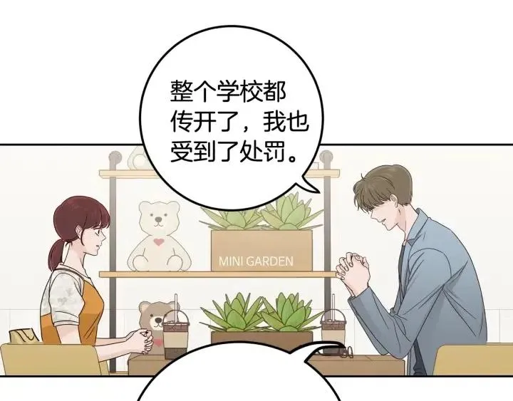 第96话 每天穿女装 第46页