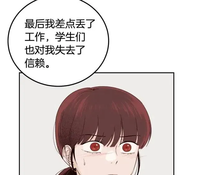第96话 每天穿女装 第48页