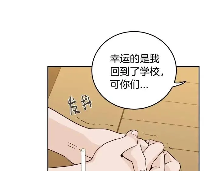 第96话 每天穿女装 第50页