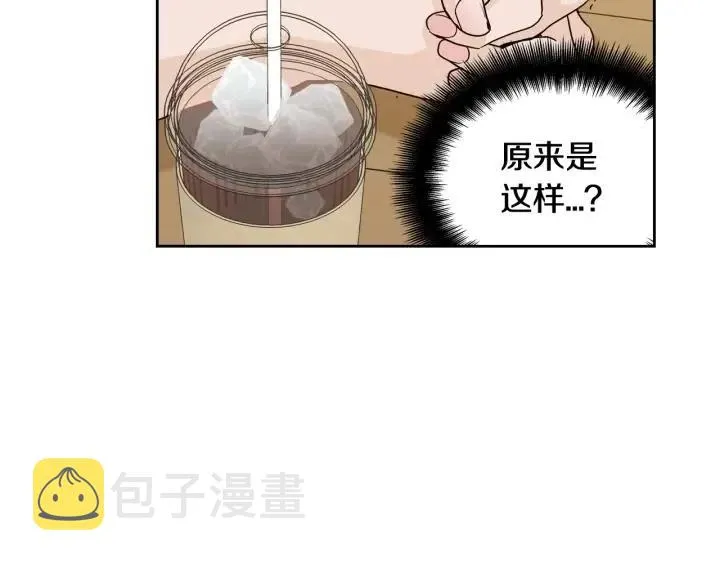 第96话 每天穿女装 第51页