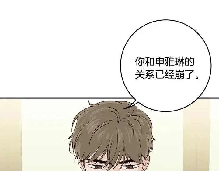 第96话 每天穿女装 第52页