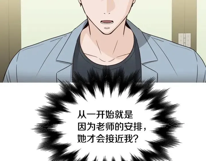 第96话 每天穿女装 第53页