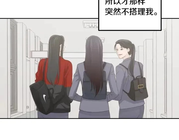 第96话 每天穿女装 第55页