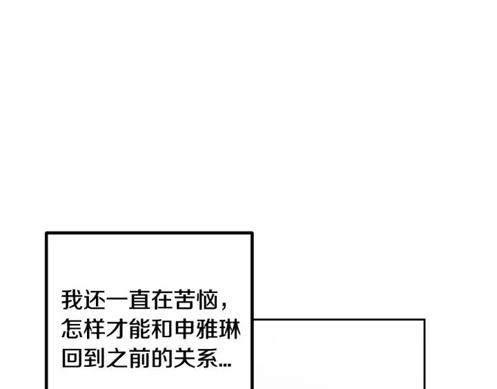第96话 每天穿女装 第57页