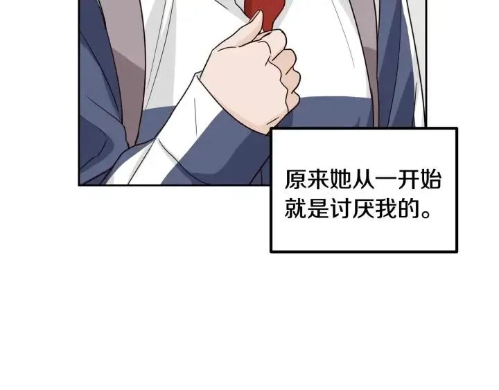 第96话 每天穿女装 第59页