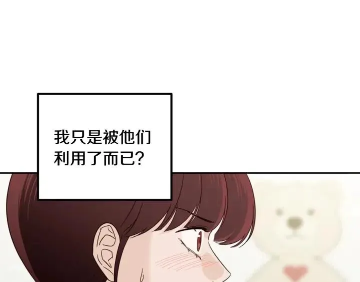 第96话 每天穿女装 第60页