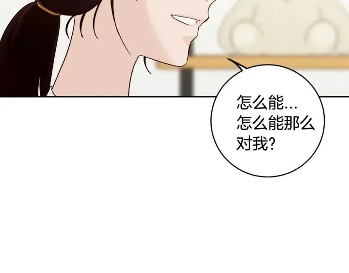 第96话 每天穿女装 第61页