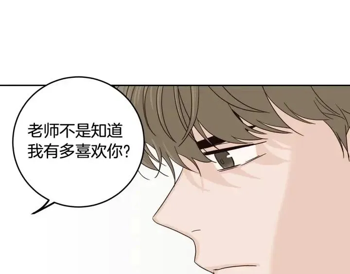 第96话 每天穿女装 第62页