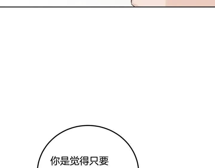 第96话 每天穿女装 第63页