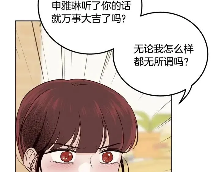 第96话 每天穿女装 第64页