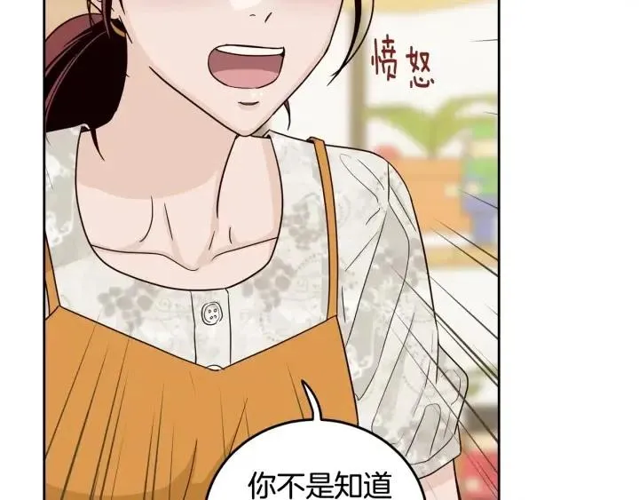 第96话 每天穿女装 第65页