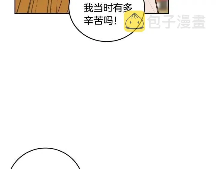 第96话 每天穿女装 第66页