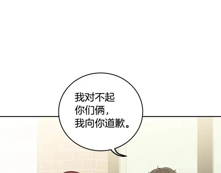 第96话 每天穿女装 第69页