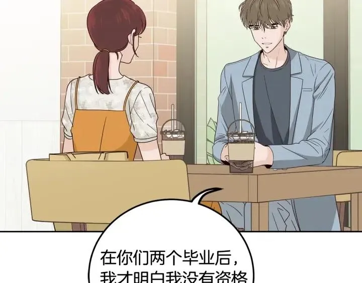 第96话 每天穿女装 第70页