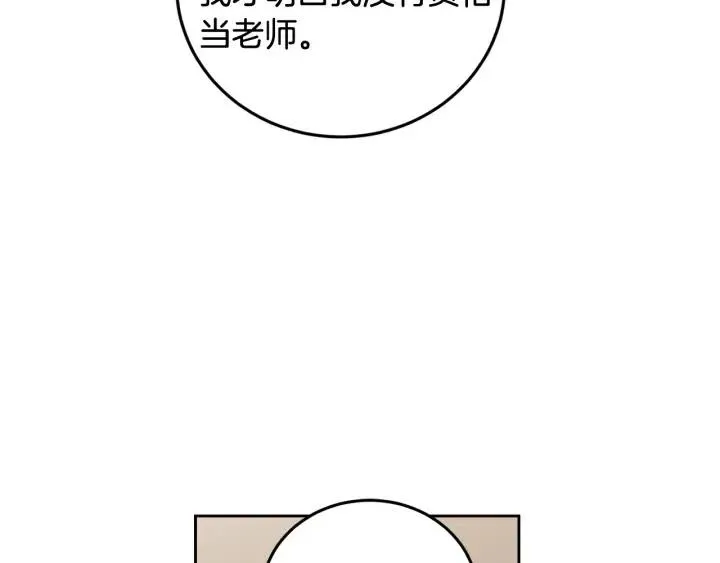 第96话 每天穿女装 第71页
