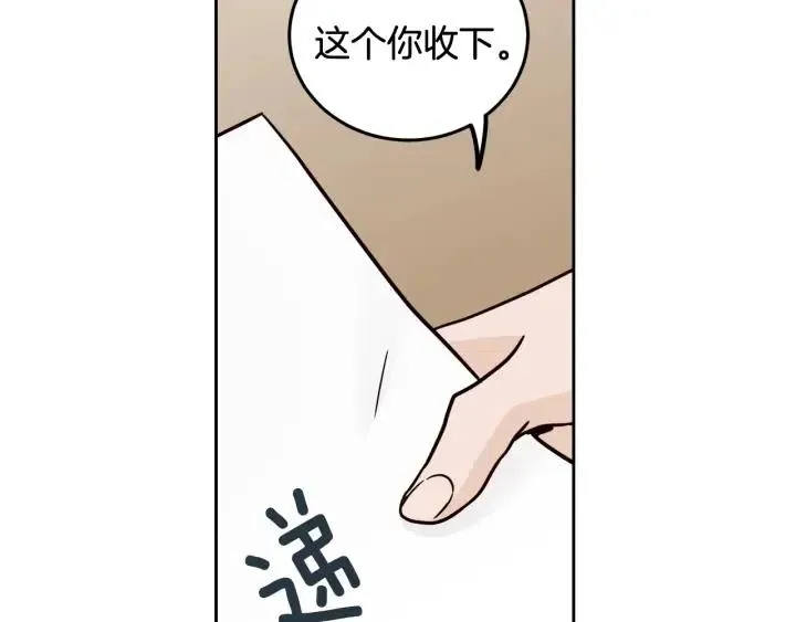 第96话 每天穿女装 第72页