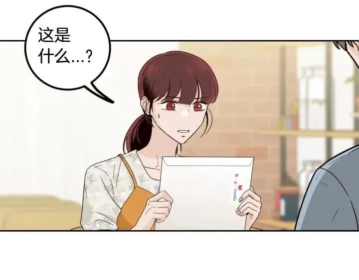 第96话 每天穿女装 第74页