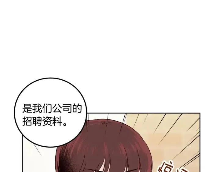 第96话 每天穿女装 第75页