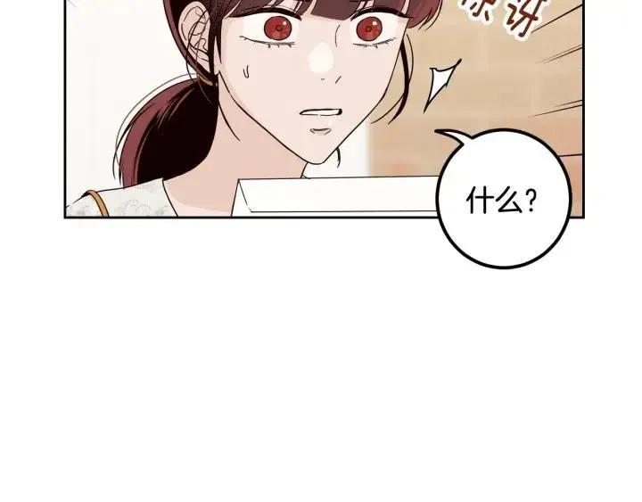第96话 每天穿女装 第76页