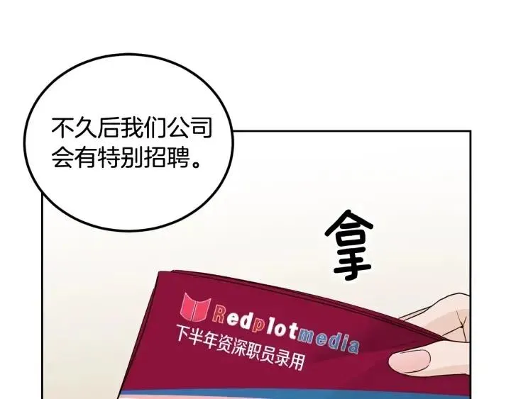 第96话 每天穿女装 第77页
