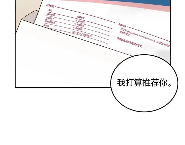 第96话 每天穿女装 第78页